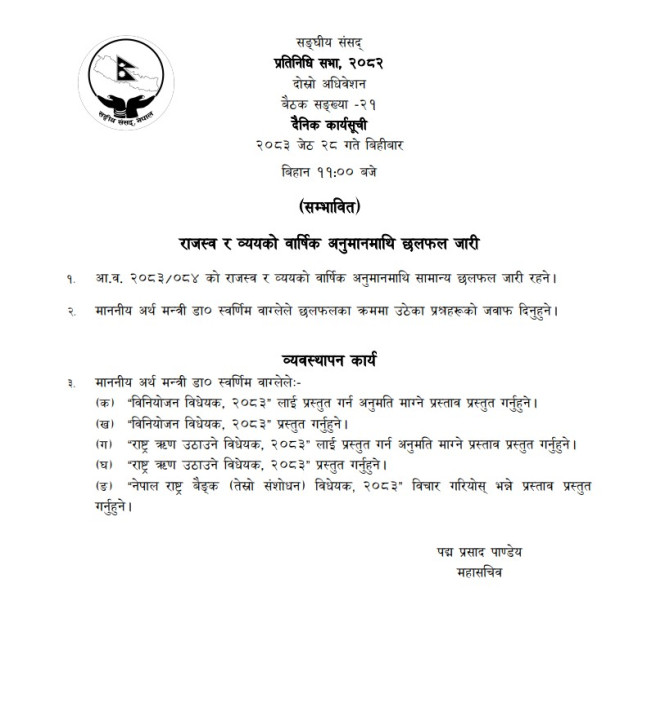 karyasuchi-jetha-28.jpg
