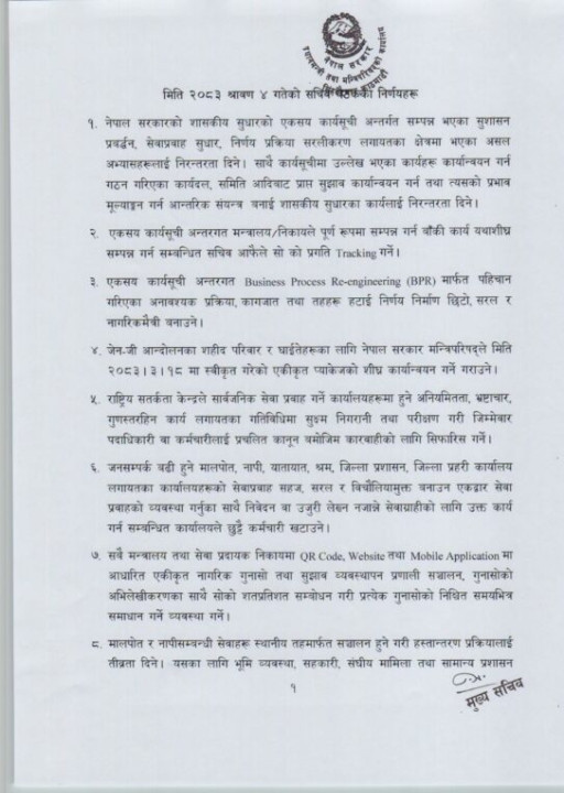 sachib-baithak-543x768.jpg