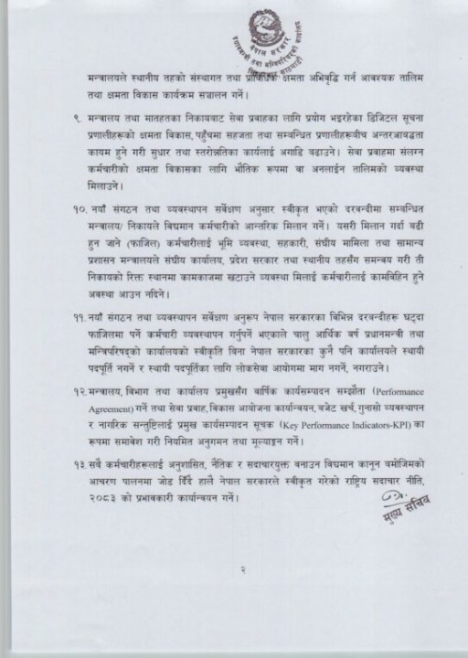 sachib-baithak-2-543x768.jpg