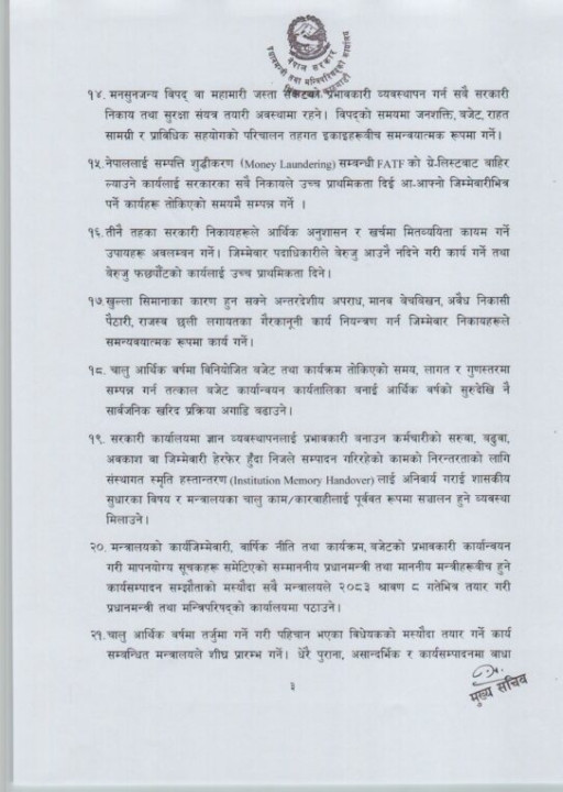 sachib-baithak-32-543x768.jpg